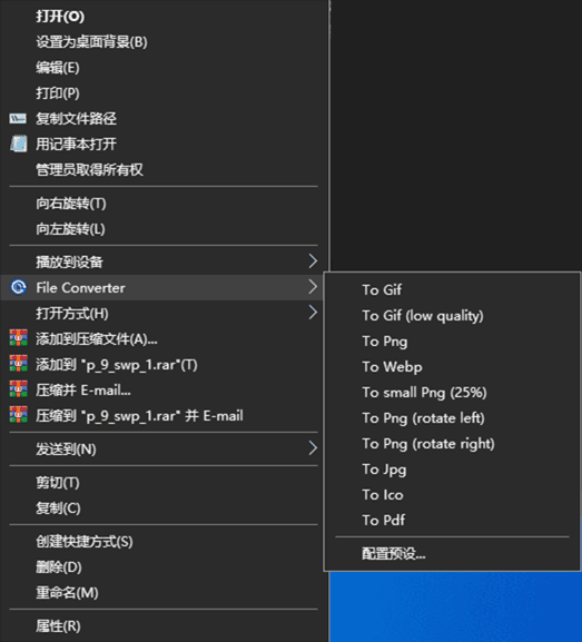 右键演示