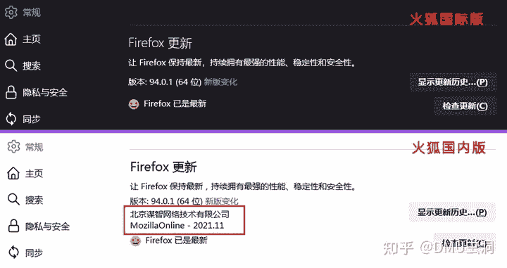 区分国内国外版