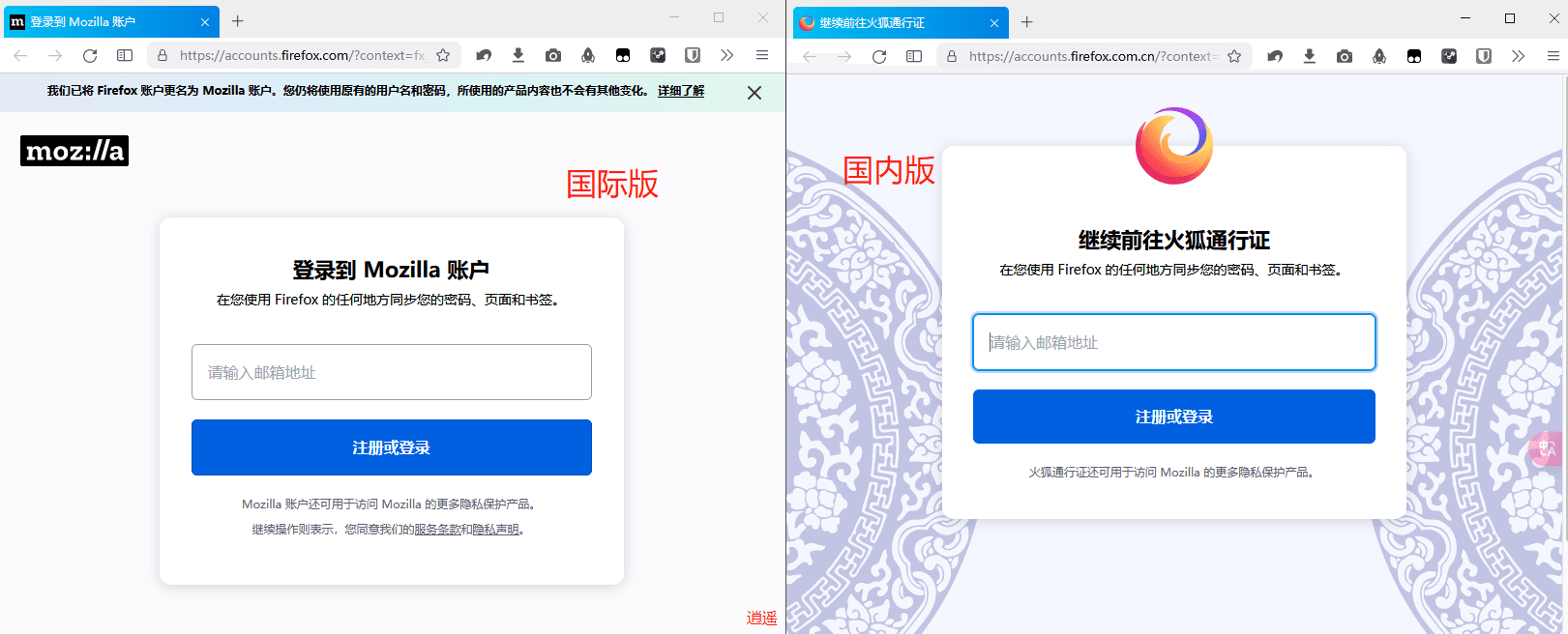 区分国内国外版