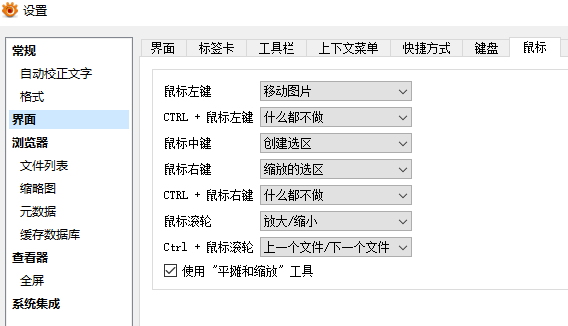 可自定义鼠标按钮功能，这一点是我非常喜欢的地方